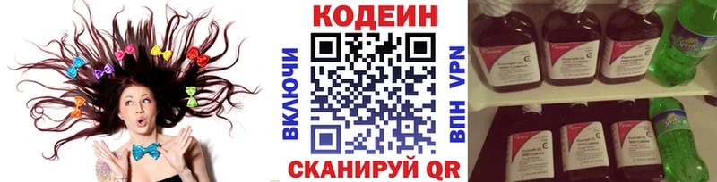Кодеиновый сироп Lean напиток Lean (лин)  Шадринск 