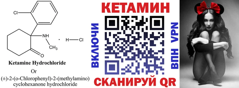 КЕТАМИН ketamine  сколько стоит  Шадринск 