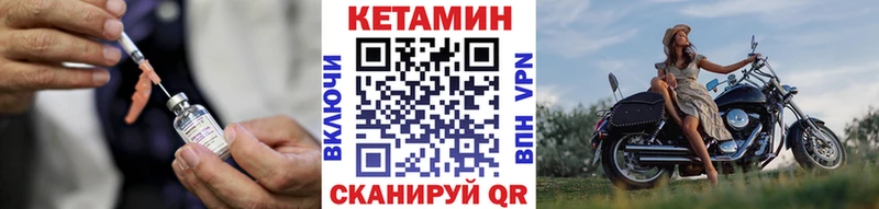 Кетамин ketamine Шадринск