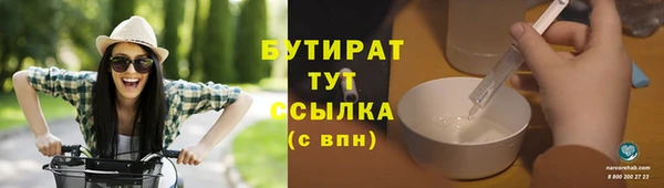бутират Алексин