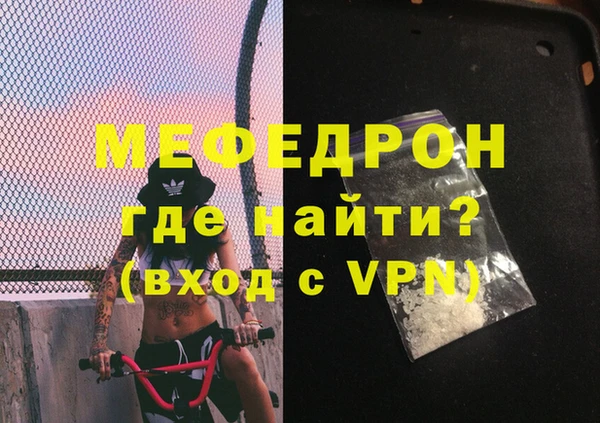 мефедрон VHQ Армянск