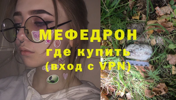 мефедрон VHQ Армянск