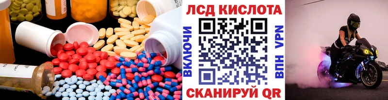 Лсд 25 экстази ecstasy  как найти наркотики  Шадринск 