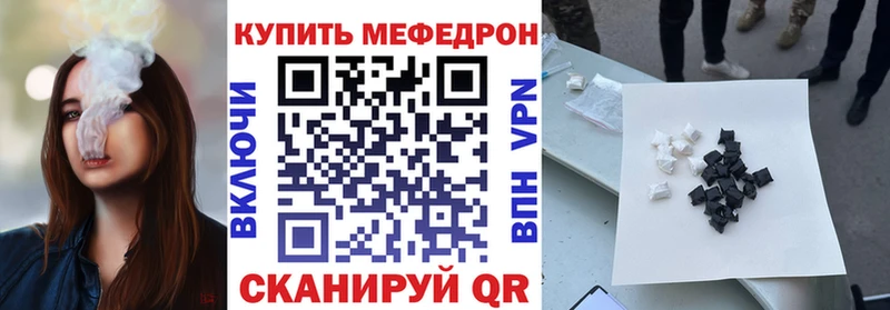 МЕФ мяу мяу  Шадринск 