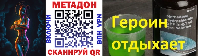 МЕТАДОН methadone  Шадринск 